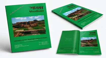 Green covers and inside pages of the Shalban souvenir