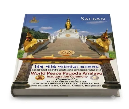 Souvenir of the inauguration ceremony of the World Peace Pagoda Analayo